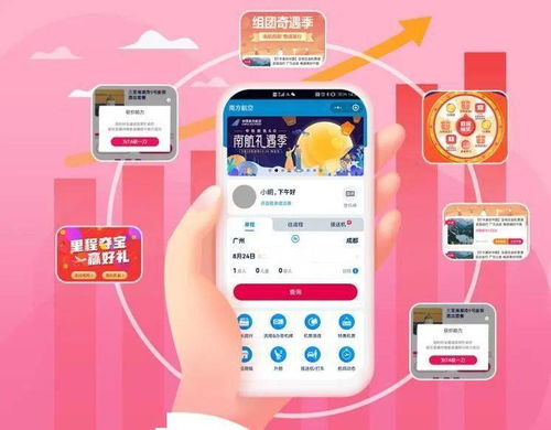 南航e行 数字时代下的航空服务创新典范亮相世界互联网大会