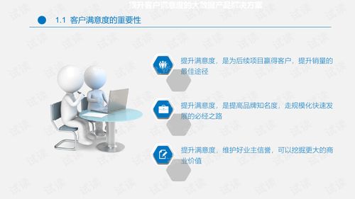 数据智能提升客户满意度 大数据产品解决方案