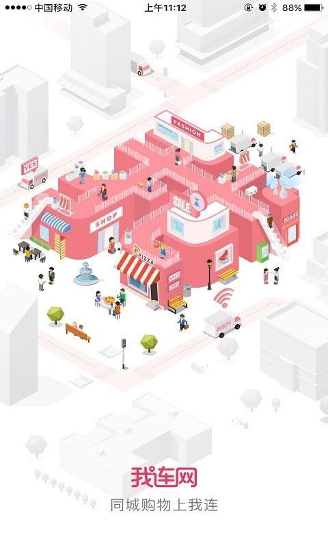 我连网下载 我连网安卓版下载 v2.2.3 跑跑车安卓网