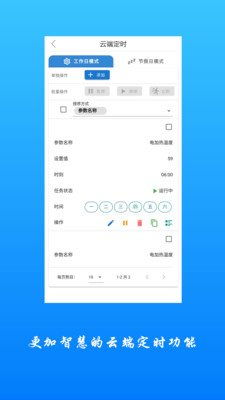 追能App安卓版最新版v3.2.0下载与使用全攻略