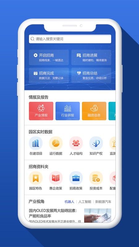 招易达安卓版v1.2.3免费下载与使用指南