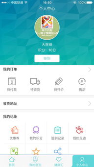 医药e家App v2.6.1 iOS版 互联软件服务在起点软件园的便捷新体验