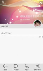 名片互联v3.0.5安卓版 高效商务社交的全新选择