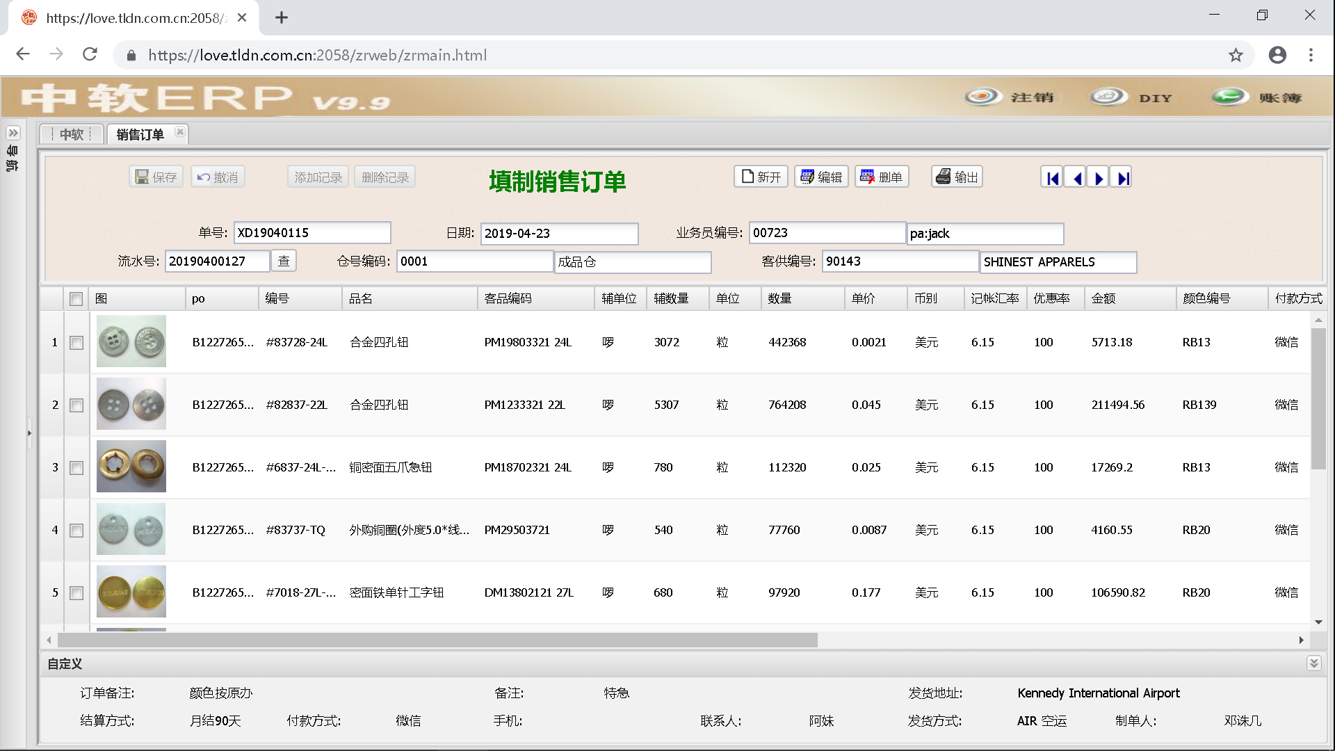 中软ERP软件系统 电镀五金行业ERP助力恒顺电镀工厂，互联软件服务赋能数字化转型